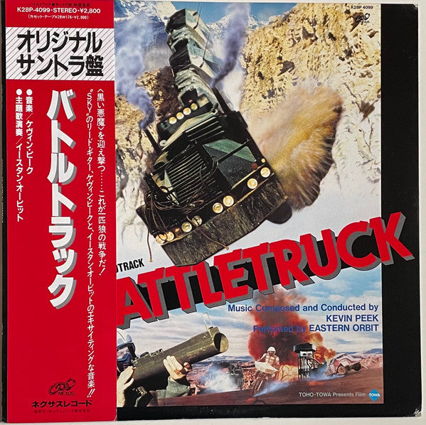 Release: Battletruck (Original Soundtrack)-Vinyl-Japan-1983-K28P-4099-1221073