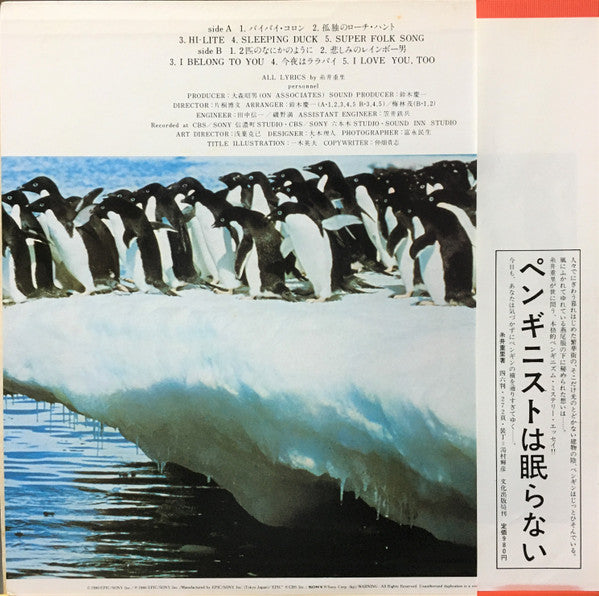 Master Release: Penguinism by Shigesato Itoi