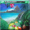 No Artist - Island Shower (Vinyl, LP, Album, Reissue) Very Good Plus (VG+) / Very Good Plus (VG+)