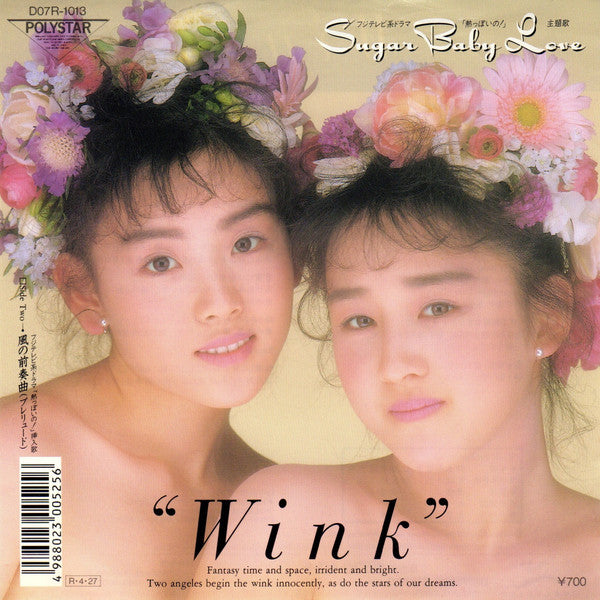 Release: Sugar Baby Love -Vinyl-Japan-1988-D07R-1013-9068760