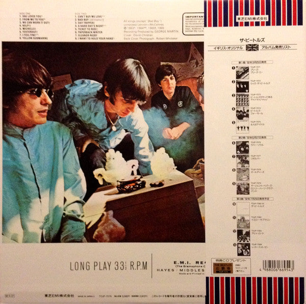 A Collection Of Beatles Oldies = オールディーズ