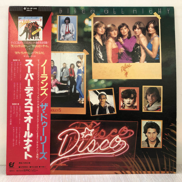 Master Release: Super Disco All Night by Various