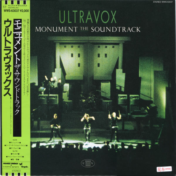 Master Release: Monument The Soundtrack by Ultravox