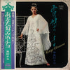 Chiyo Okumura - あなた好みの…チヨ (LP, Album) - Very Good (VG) / Very Good (VG)