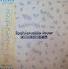 Hi-Fi Set - Fashionable Lover = ファッショナブル・ラヴァー (LP, Album, Stereo) - Very Good (VG) / Very Good Plus (VG+)
