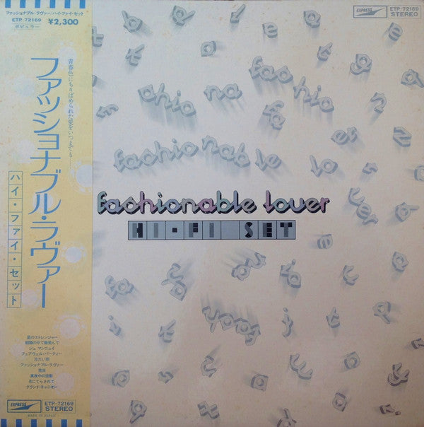 Fashionable Lover = ファッショナブル・ラヴァー