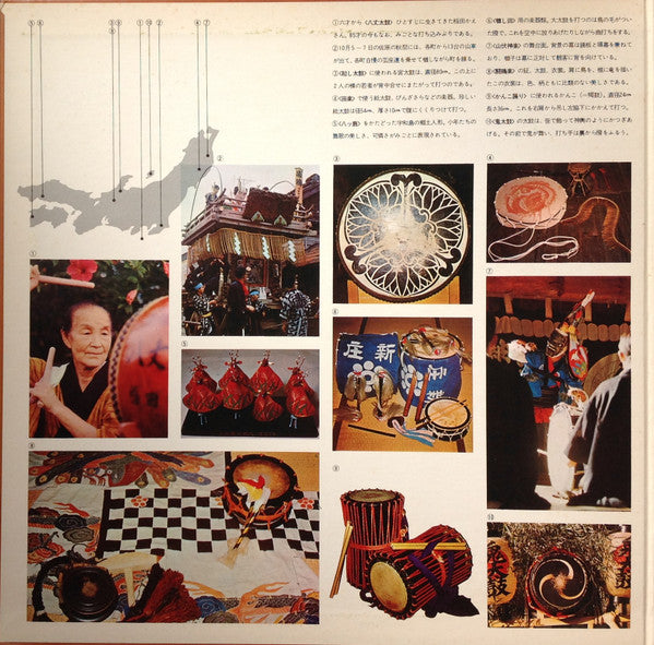 Release: 日本の太鼓 第2集 = Sounds Of Japanese Traditional Drums Vol. 2-Vinyl-Japan-None-SODL-1-8365004