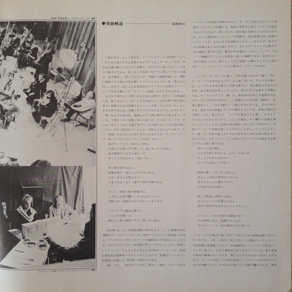 Le Quattro Stagioni • The Four Seasons • Die Vier Jahreszeiten