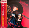 Judas Priest - Stained Class = ステンド・クラス (Vinyl, LP, Album) Very Good (VG) / Very Good Plus (VG+)