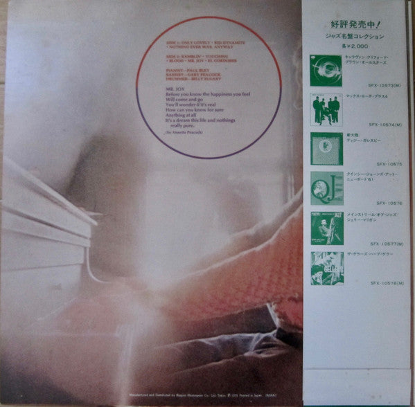 Release: Mr. Joy-Vinyl-Japan-1978-SFX-10580-9667334