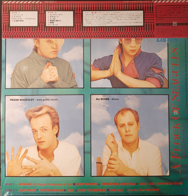 Release: Listen-Vinyl-Japan-1983-25AP 2641-2707164
