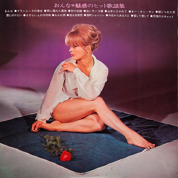 Release: Unknown Release-Vinyl-Japan-1969-GW 5100-6129717