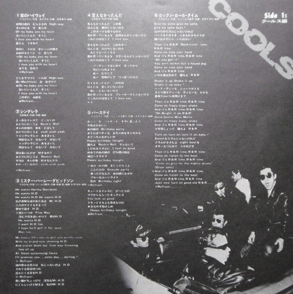 Cools & Tachi Hiroshi