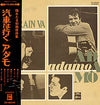 Adamo - Le Train Va (Vinyl, LP, Compilation) Very Good Plus (VG+) / Very Good Plus (VG+)