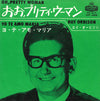 Roy Orbison - おお, プリティ・ウーマン = Oh, Pretty Woman / ヨ・テ・アモ・マリア = Yo Te Amo Maria (Vinyl, 7