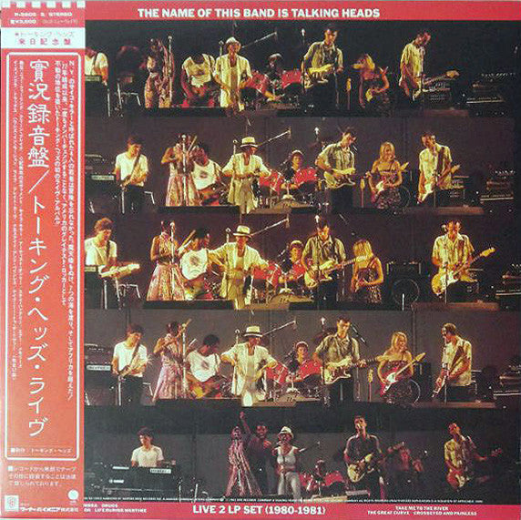 Release: The Name Of This Band Is Talking Heads-Vinyl-Japan-1982-P-5605-6-3611159