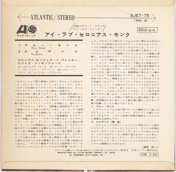 Blue Monk / Evidence