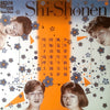 Shi-Shonen - Harvest (12