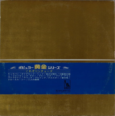 Release: This Is The Ventures-Vinyl-Japan-1969-LP-9738-5360864