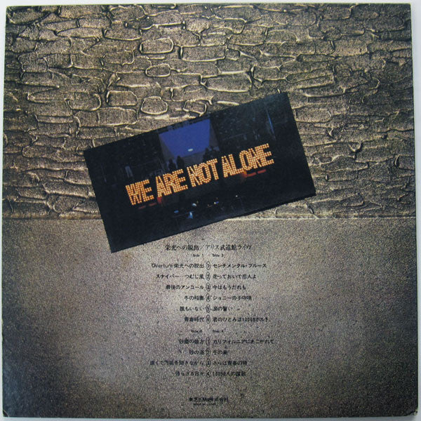 Master Release: 栄光への脱出 / アリス武道館ライヴ by Alice (45)