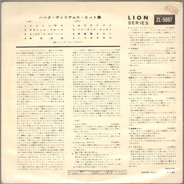 Release: Hank Williams Hit Songs-Vinyl-Japan-None-ZL 5007, ZL-5007-7921379