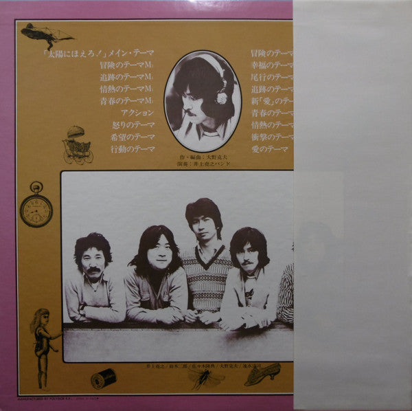 太陽にほえろ!  ベスト (オリジナル・サウンドトラック)