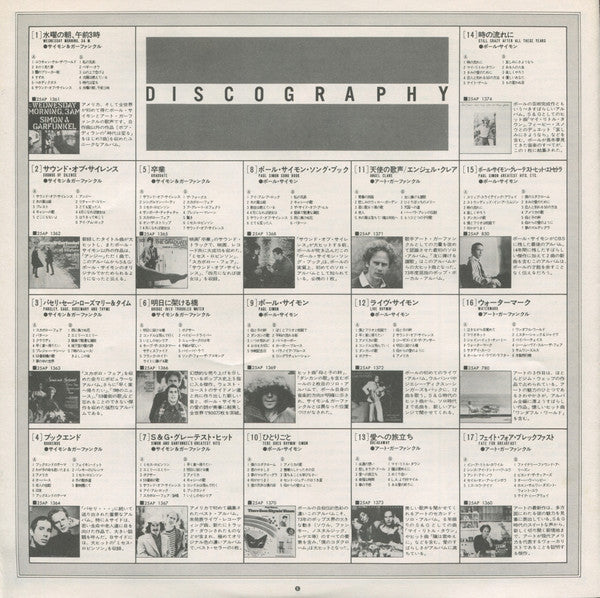 The Graduate: The Original Sound Track Recording