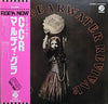 Creedence Clearwater Revival - Mardi Gras (Vinyl, LP, Album, Stereo) Very Good Plus (VG+) / Very Good Plus (VG+)