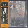 Sea Level - On The Edge (LP, Album) - Very Good (VG) / Very Good (VG)