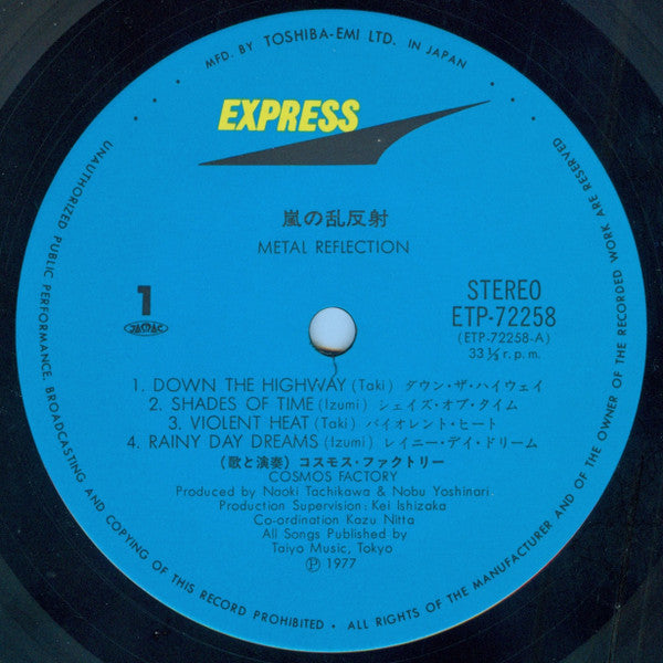 Metal Reflection [嵐の乱反射]