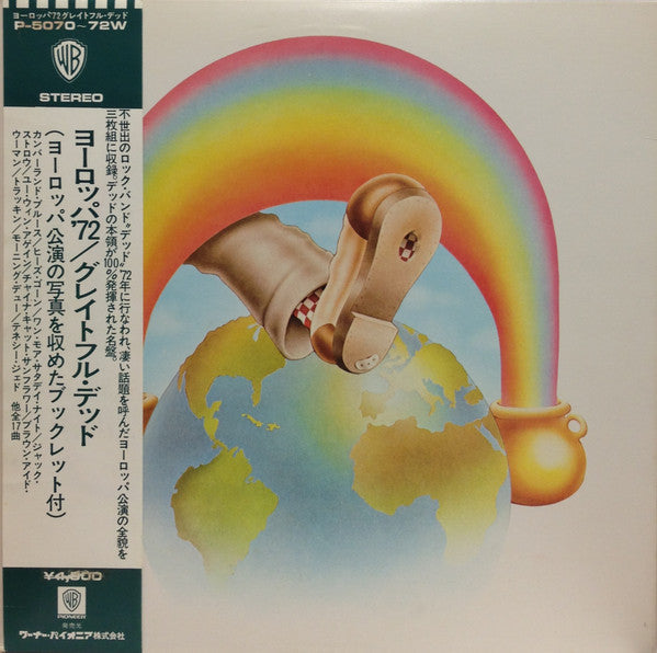 Master Release: Europe '72 by The Grateful Dead