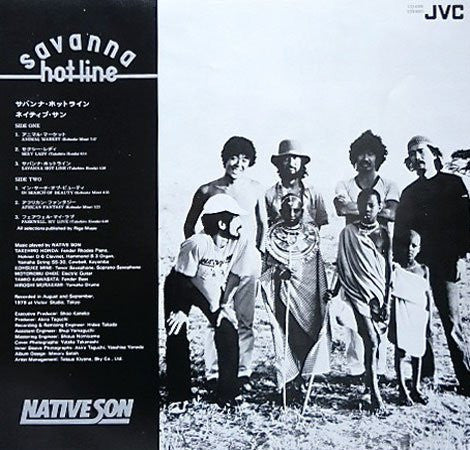 Savanna Hot-line = サバンナ・ホットライン
