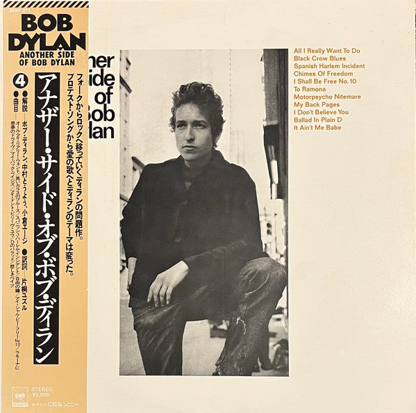 Another Side Of Bob Dylan