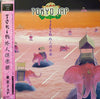 東京JAP - Toki色 外人倶楽部 (LP, Album) - Very Good Plus (VG+) / Very Good Plus (VG+)