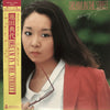 Noriyo Ikeda - Dream In The Street (LP, Album, Stereo) - Very Good (VG) / Very Good Plus (VG+)