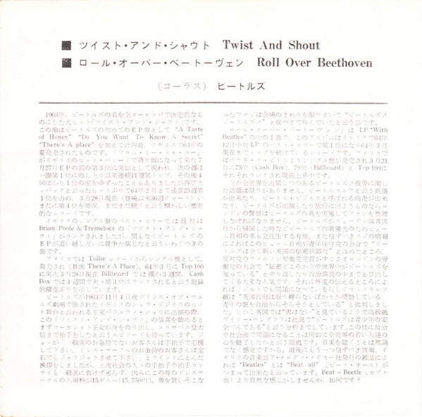 Release: ツイスト・アンド・シャウト = Twist And Shout / ロール・オーバー・ベートーヴェン = Roll Over Beethoven-Vinyl-Japan-1964-OR-1078-8732781
