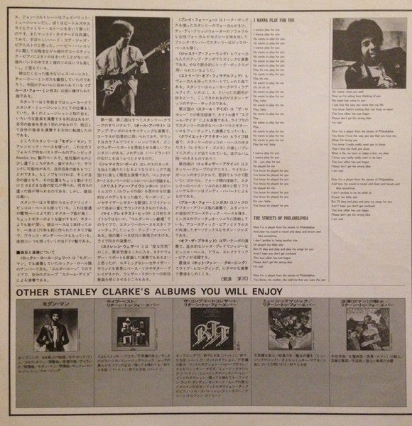 I Wanna Play For You