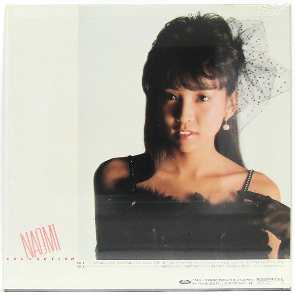 Master Release: Naomi Collection = なお美コレクション by Naomi Kawashima