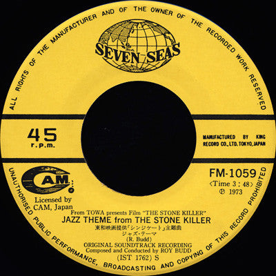 シンジケート = The Stone Killer