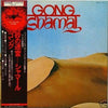 Gong - Shamal (Vinyl, LP, Album) Near Mint (NM or M-) / Very Good Plus (VG+)