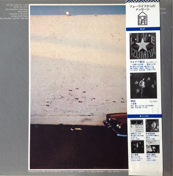 招待状のないショー