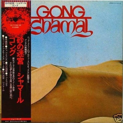 Release: Shamal-Vinyl-Japan-1976-YX-7102-VR-4326622