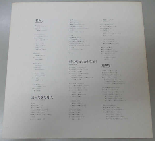 今はまだ人生を語らず