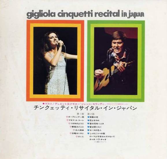 Recital In Japan