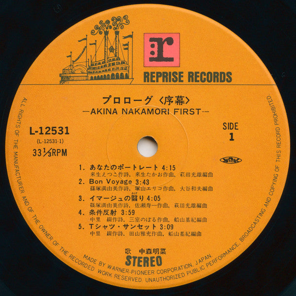 プロローグ〈序幕〉 = Prologue