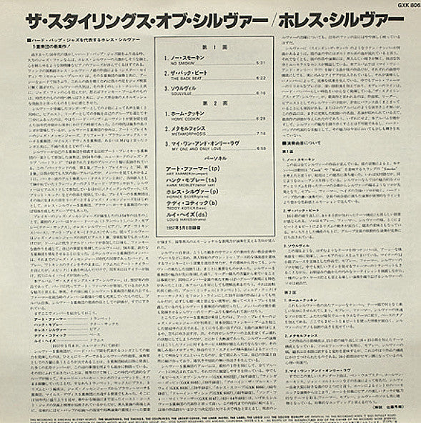 The Stylings Of Silver