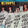 The Beatles - 愛こそはすべて = All You Need Is Love / ベイビー・ユーアー・ア・リッチ・マン = Baby, You're A Rich Man (7