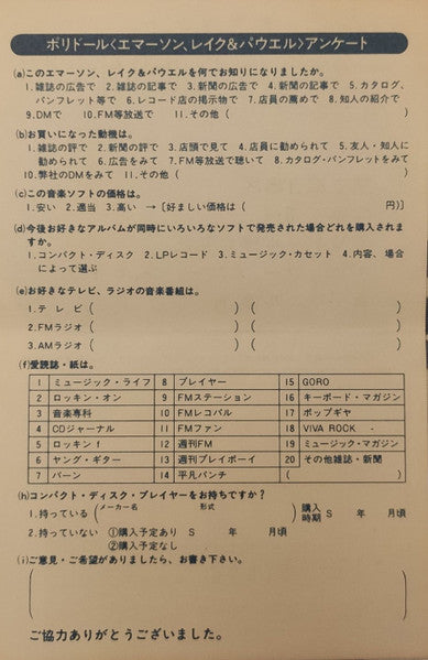 Emerson, Lake & Powell