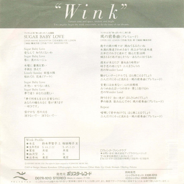 Master Release: Sugar Baby Love  by Wink (4)