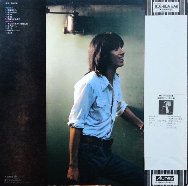 Release: 逆流-Vinyl-Japan-1979-ETP-80109-8709108